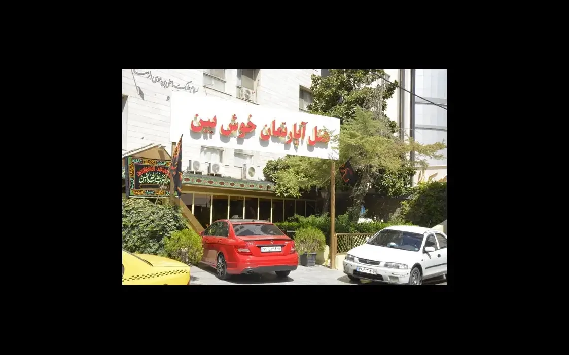 خوش بین